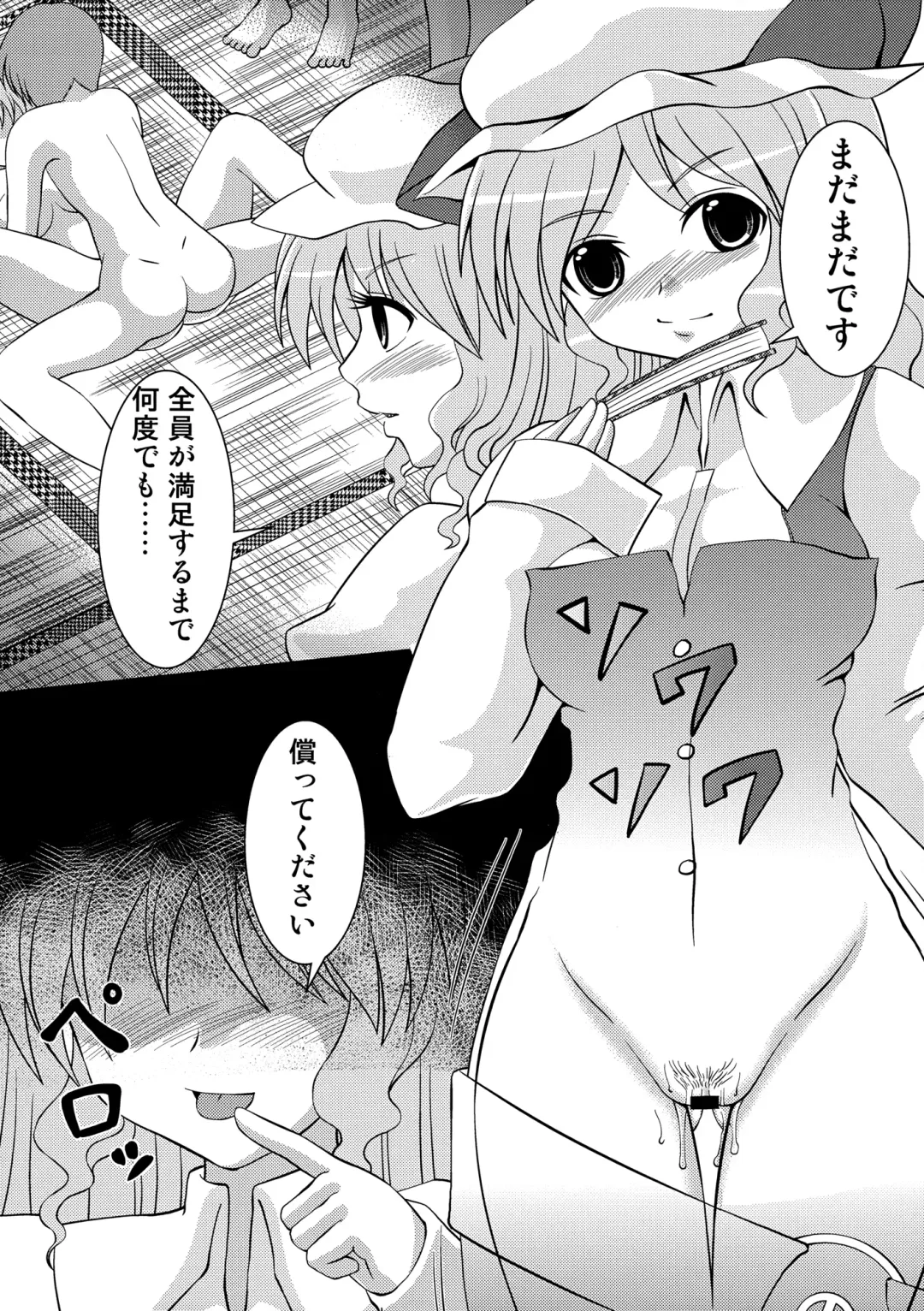 Eirin Souuke Goudoubon Life Game Fhentai - Page 57