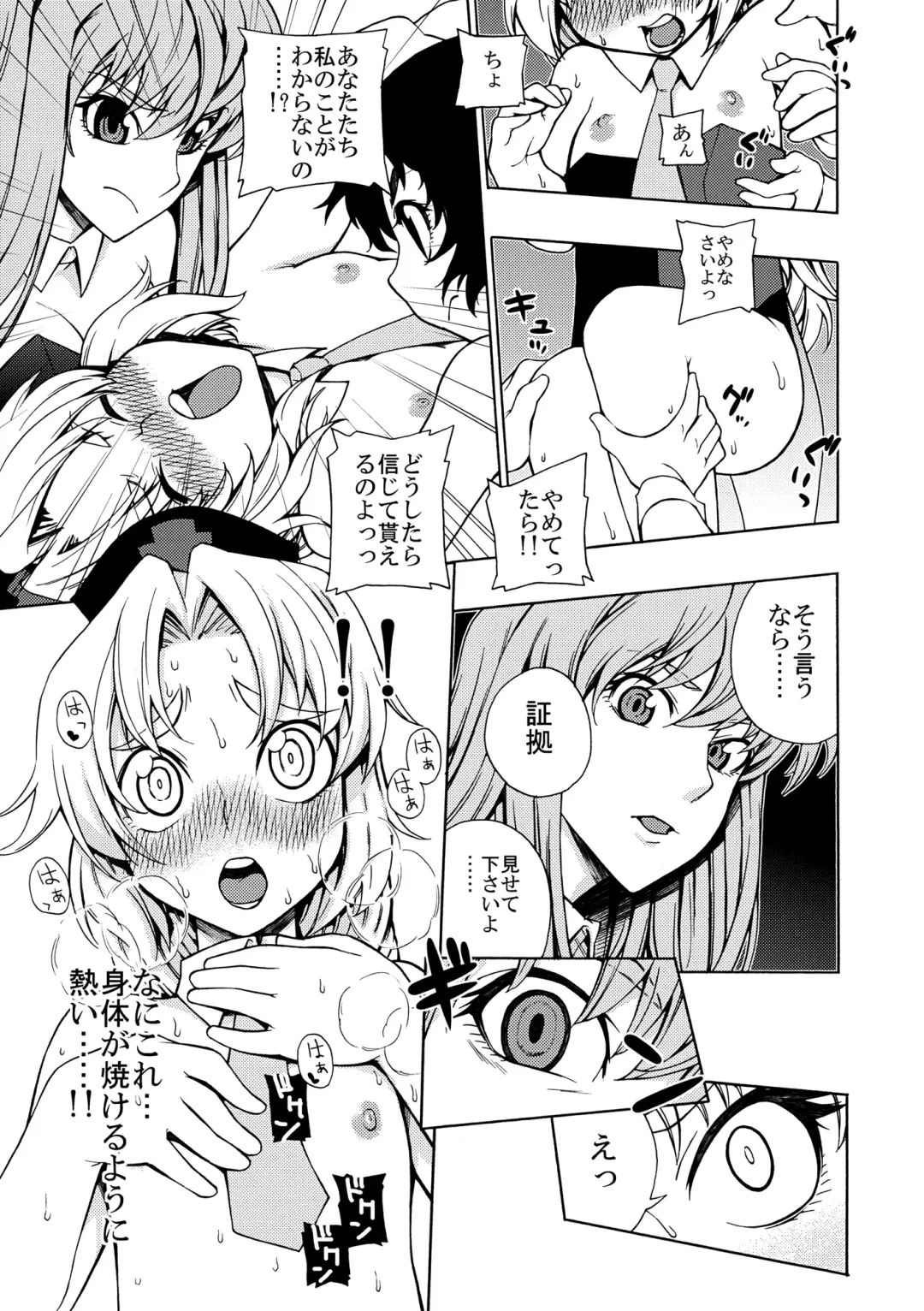 Eirin Souuke Goudoubon Life Game Fhentai - Page 80