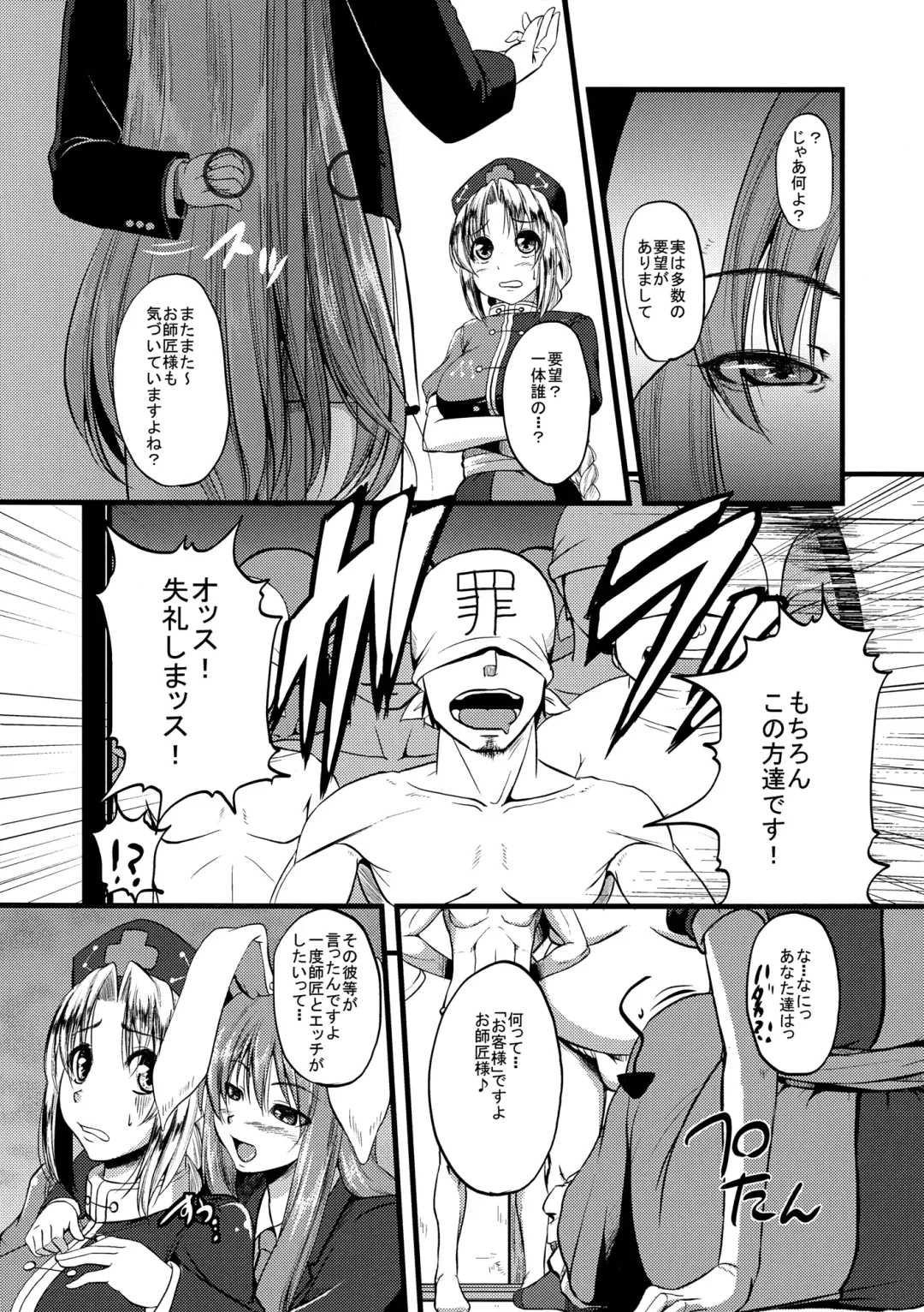 Eirin Souuke Goudoubon Life Game Fhentai - Page 87