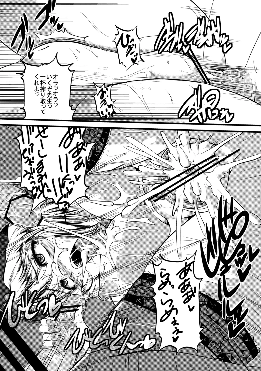 Eirin Souuke Goudoubon Life Game Fhentai - Page 97