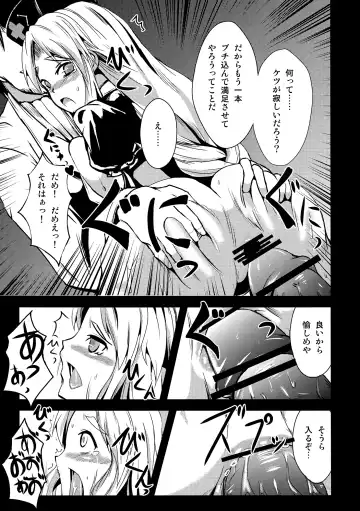 Eirin Souuke Goudoubon Life Game Fhentai - Page 10