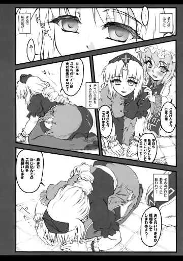 Eirin Souuke Goudoubon Life Game Fhentai - Page 21