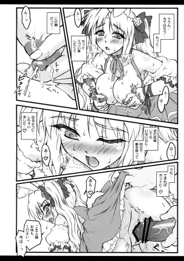 Eirin Souuke Goudoubon Life Game Fhentai - Page 23