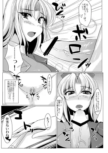 Eirin Souuke Goudoubon Life Game Fhentai - Page 27