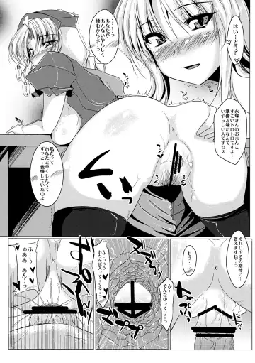 Eirin Souuke Goudoubon Life Game Fhentai - Page 28