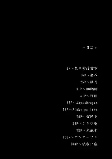 Eirin Souuke Goudoubon Life Game Fhentai - Page 3