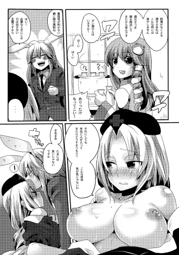 Eirin Souuke Goudoubon Life Game Fhentai - Page 33