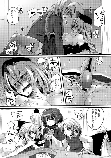 Eirin Souuke Goudoubon Life Game Fhentai - Page 37