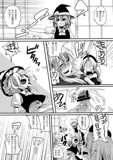 Eirin Souuke Goudoubon Life Game Fhentai - Page 41