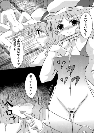 Eirin Souuke Goudoubon Life Game Fhentai - Page 57