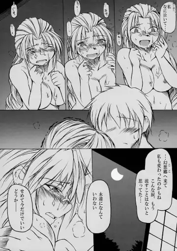 Eirin Souuke Goudoubon Life Game Fhentai - Page 64