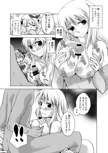 Eirin Souuke Goudoubon Life Game Fhentai - Page 67