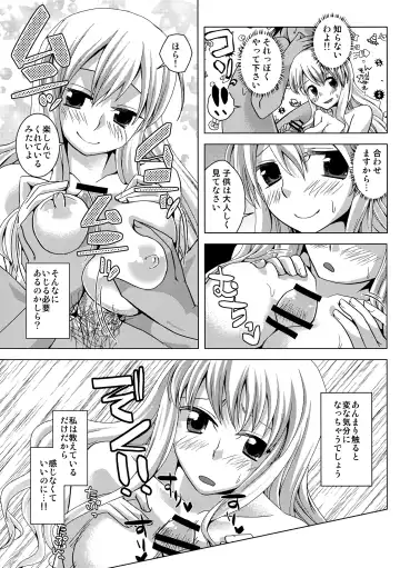 Eirin Souuke Goudoubon Life Game Fhentai - Page 68