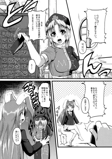 Eirin Souuke Goudoubon Life Game Fhentai - Page 86