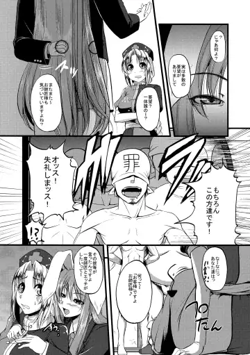 Eirin Souuke Goudoubon Life Game Fhentai - Page 87