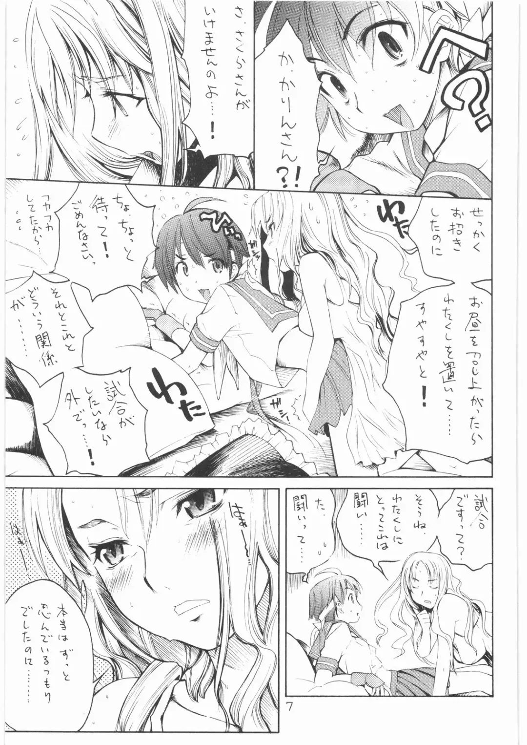 [Shinonome Tarou] Flowers Fhentai - Page 6