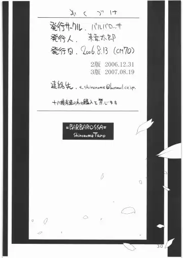 [Shinonome Tarou] Flowers Fhentai - Page 29