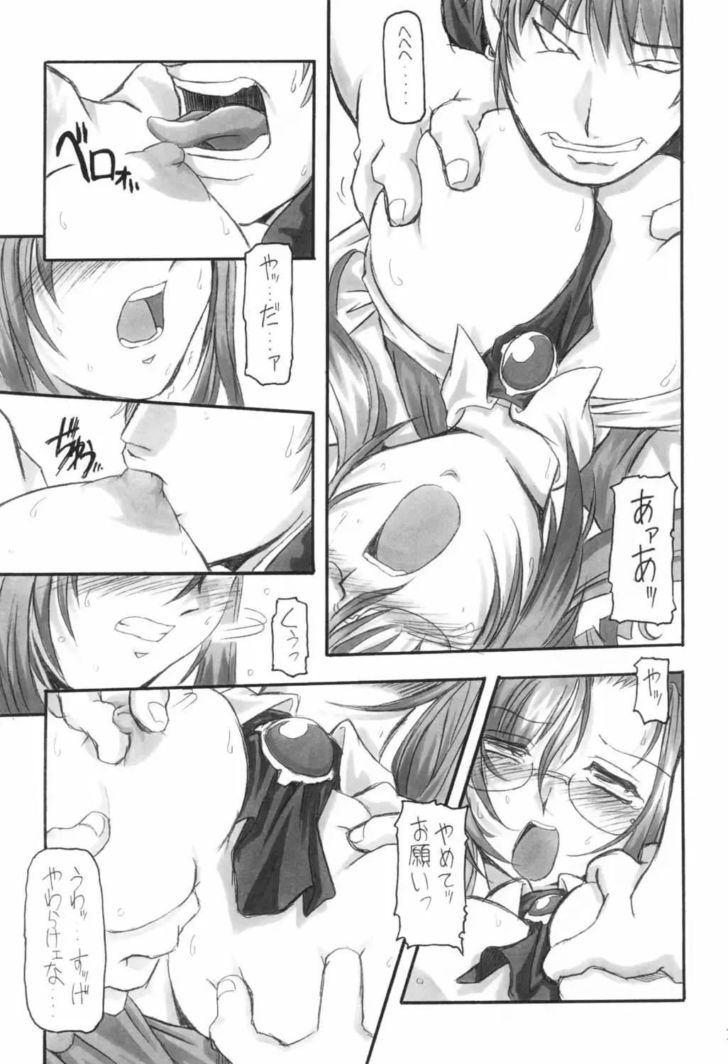 [Great Magami] Sanbiki ga Yaru!! Fhentai - Page 18