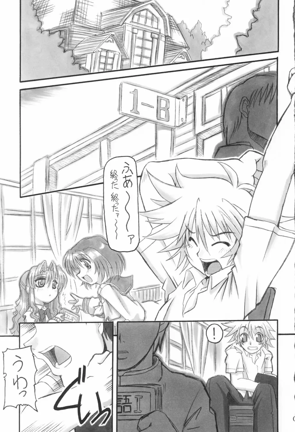 [Great Magami] Sanbiki ga Yaru!! Fhentai - Page 6