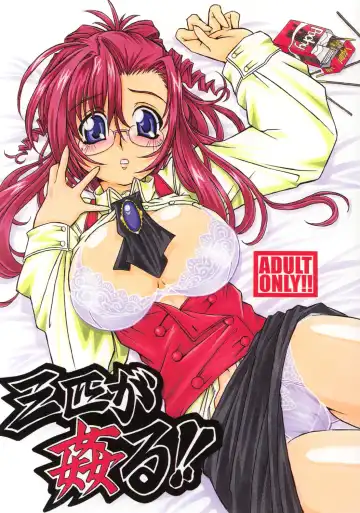 Read [Great Magami] Sanbiki ga Yaru!! - Fhentai