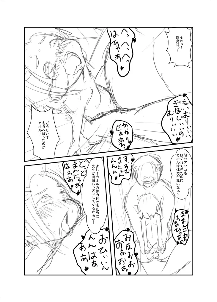 [Ja] こんな感じ？どんな感じ？ Fhentai - Page 22