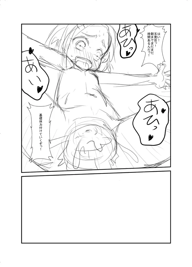 [Ja] こんな感じ？どんな感じ？ Fhentai - Page 23