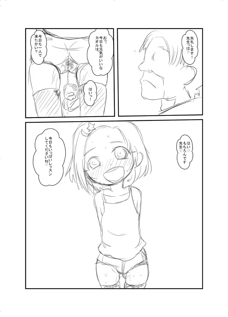 [Ja] こんな感じ？どんな感じ？ Fhentai - Page 24