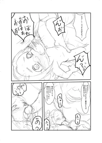 [Ja] こんな感じ？どんな感じ？ Fhentai - Page 16