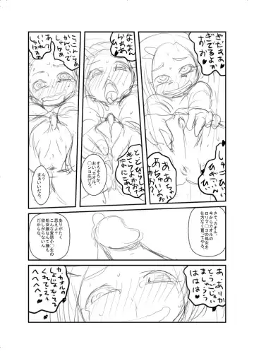 [Ja] こんな感じ？どんな感じ？ Fhentai - Page 18