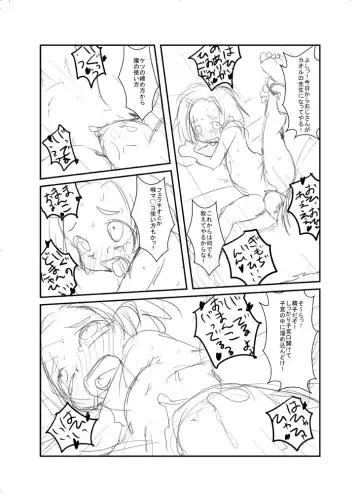[Ja] こんな感じ？どんな感じ？ Fhentai - Page 21