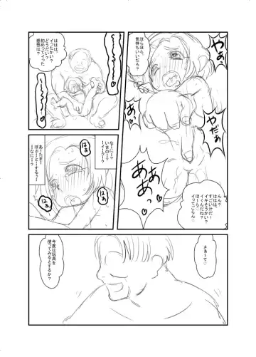 [Ja] こんな感じ？どんな感じ？ Fhentai - Page 4