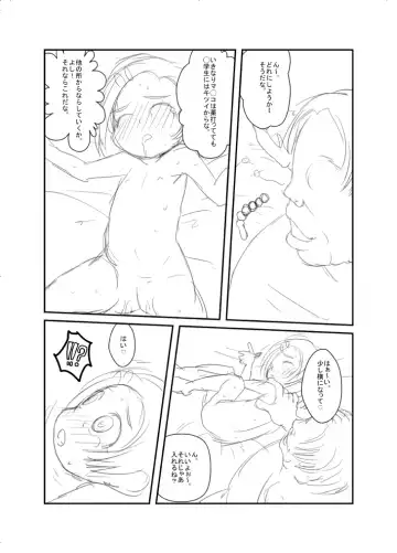 [Ja] こんな感じ？どんな感じ？ Fhentai - Page 5