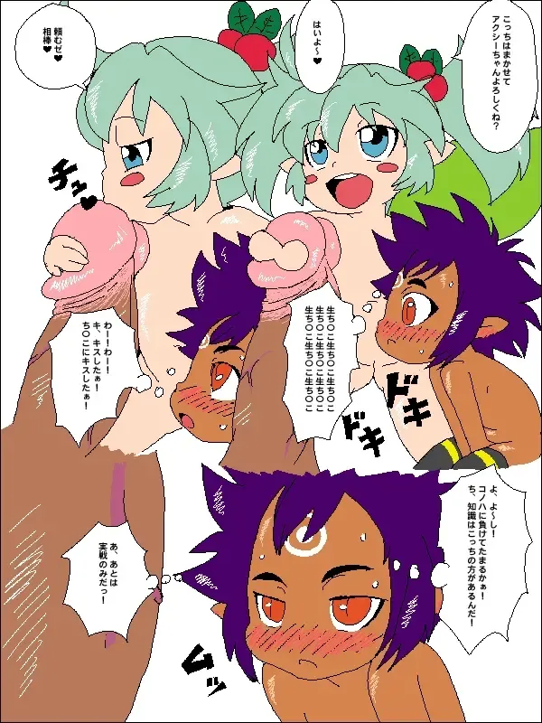 [Ja] ビッチ妖精コノハたん。前編・中編。 Fhentai - Page 4