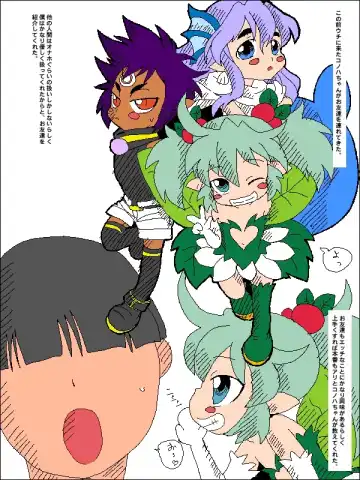 Read [Ja] ビッチ妖精コノハたん。前編・中編。 - Fhentai