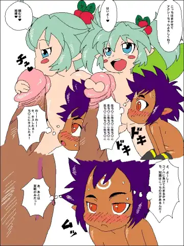 [Ja] ビッチ妖精コノハたん。前編・中編。 Fhentai - Page 4