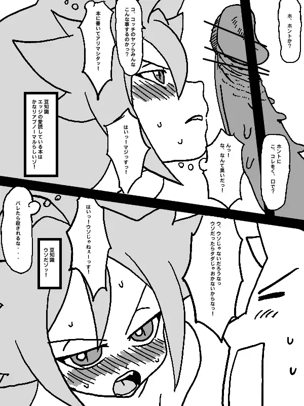 [Ja] 又吉親分の Fhentai - Page 11