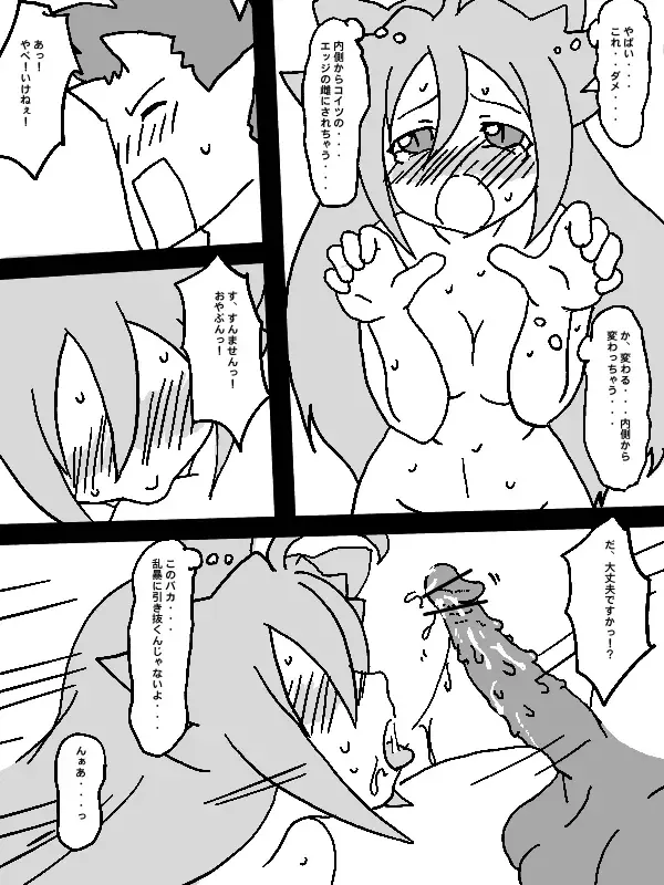 [Ja] 又吉親分の Fhentai - Page 15