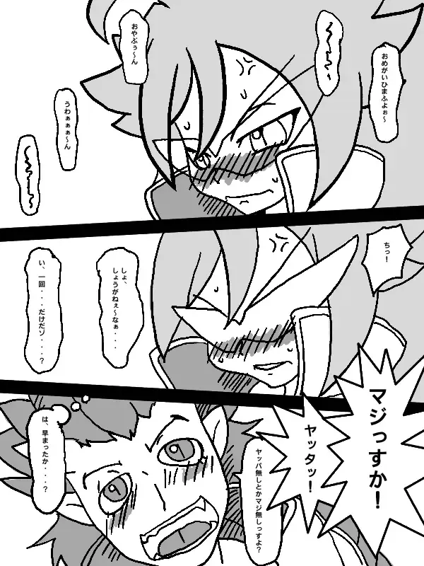 [Ja] 又吉親分の Fhentai - Page 7
