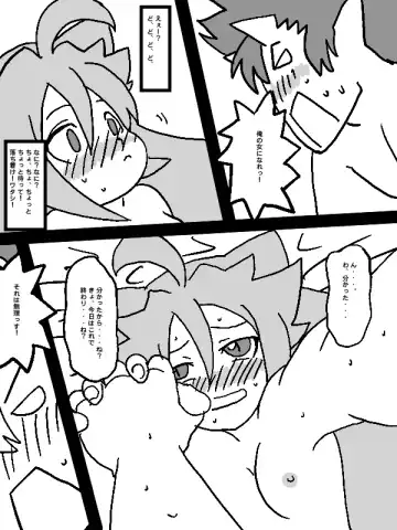 [Ja] 又吉親分の Fhentai - Page 35