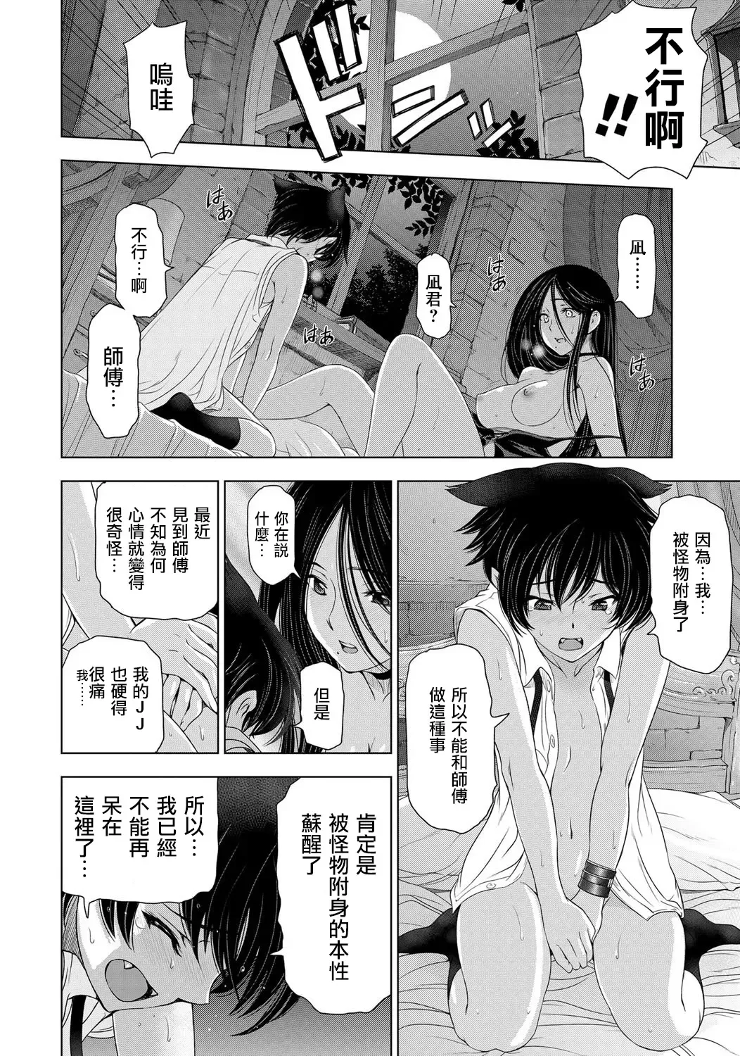 [Sena Youtarou] Majo to Inma to Kawaii Odeshi Ch. 1-3 (decensored) Fhentai - Page 13