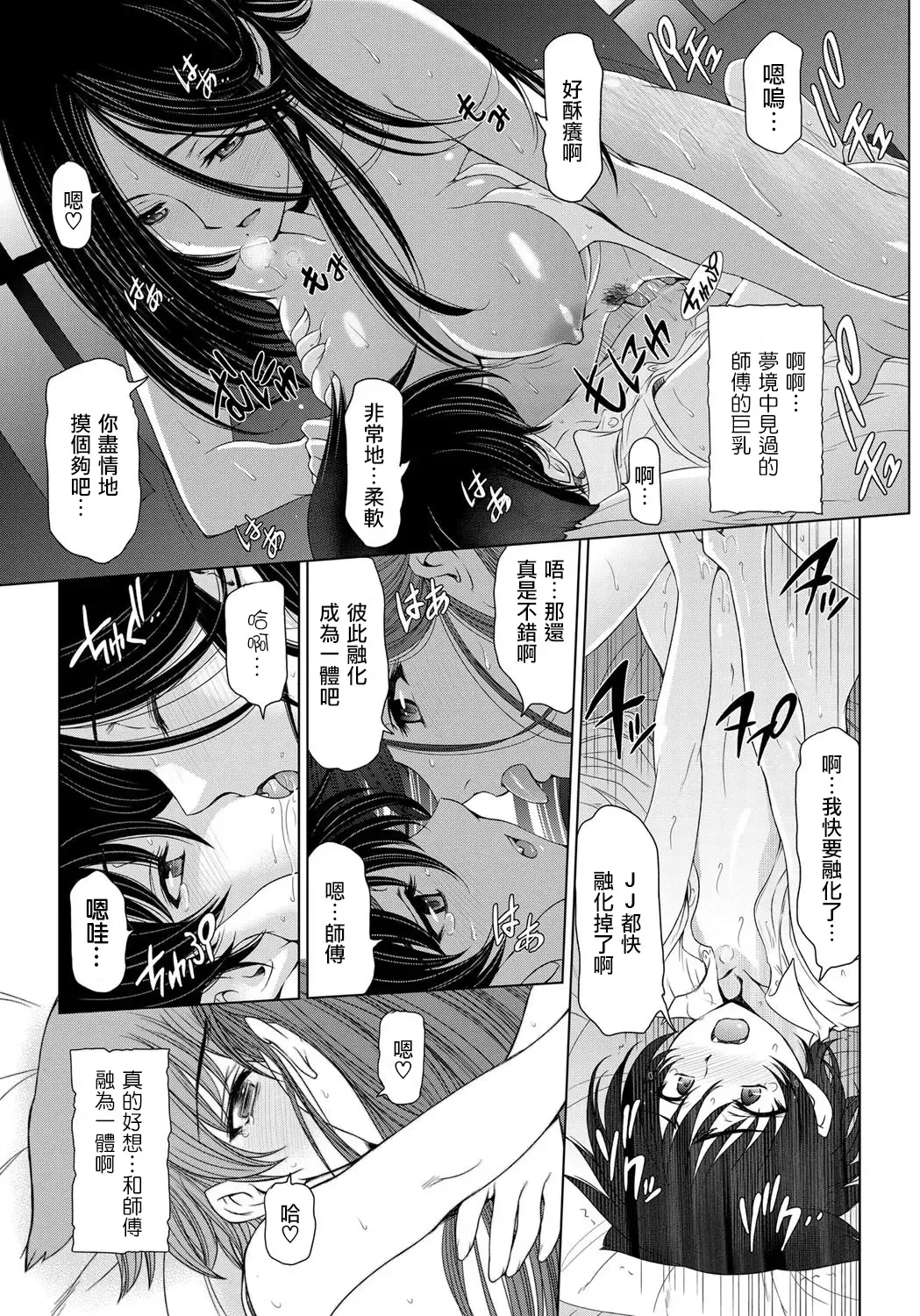 [Sena Youtarou] Majo to Inma to Kawaii Odeshi Ch. 1-3 (decensored) Fhentai - Page 16