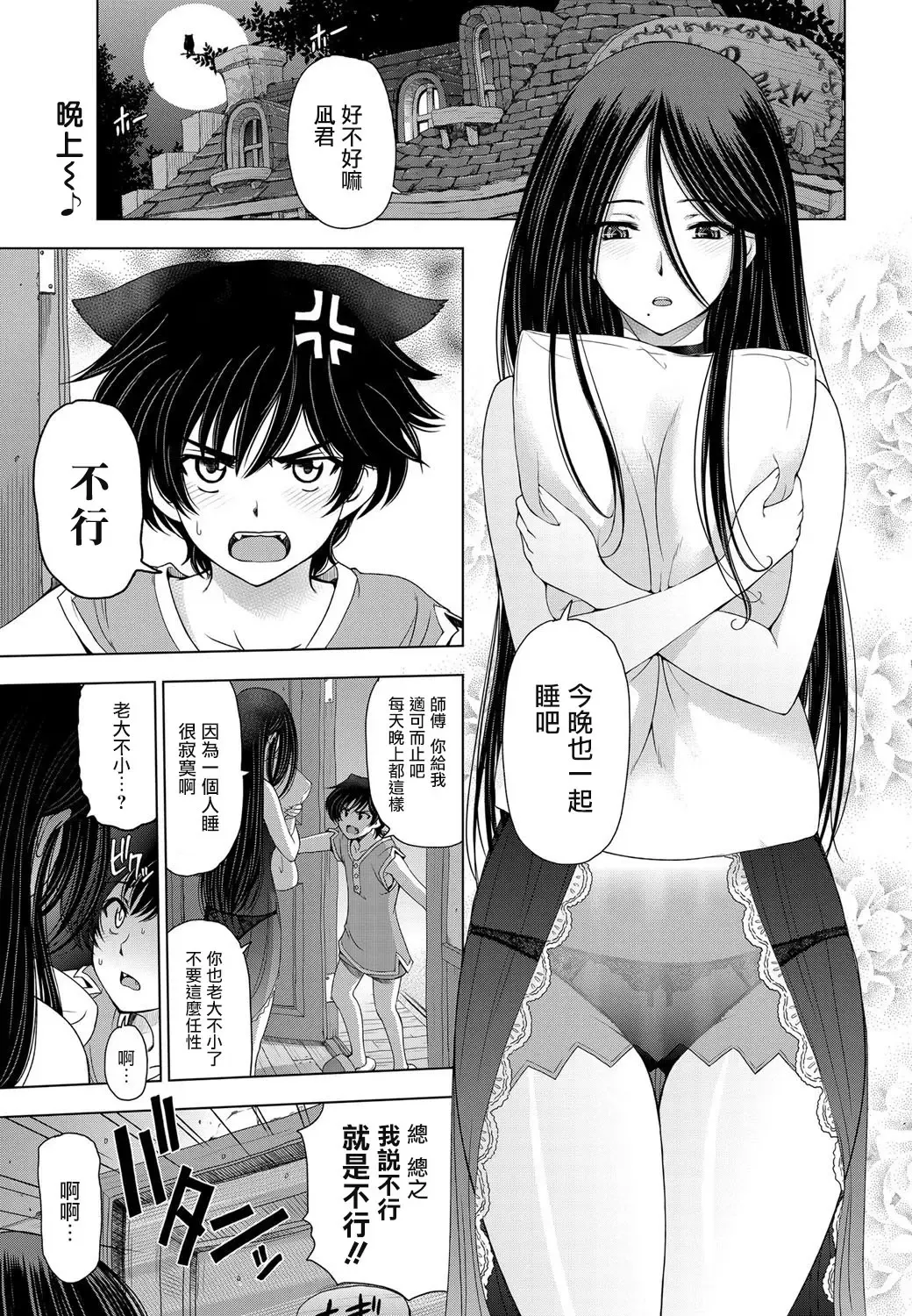 [Sena Youtarou] Majo to Inma to Kawaii Odeshi Ch. 1-3 (decensored) Fhentai - Page 20