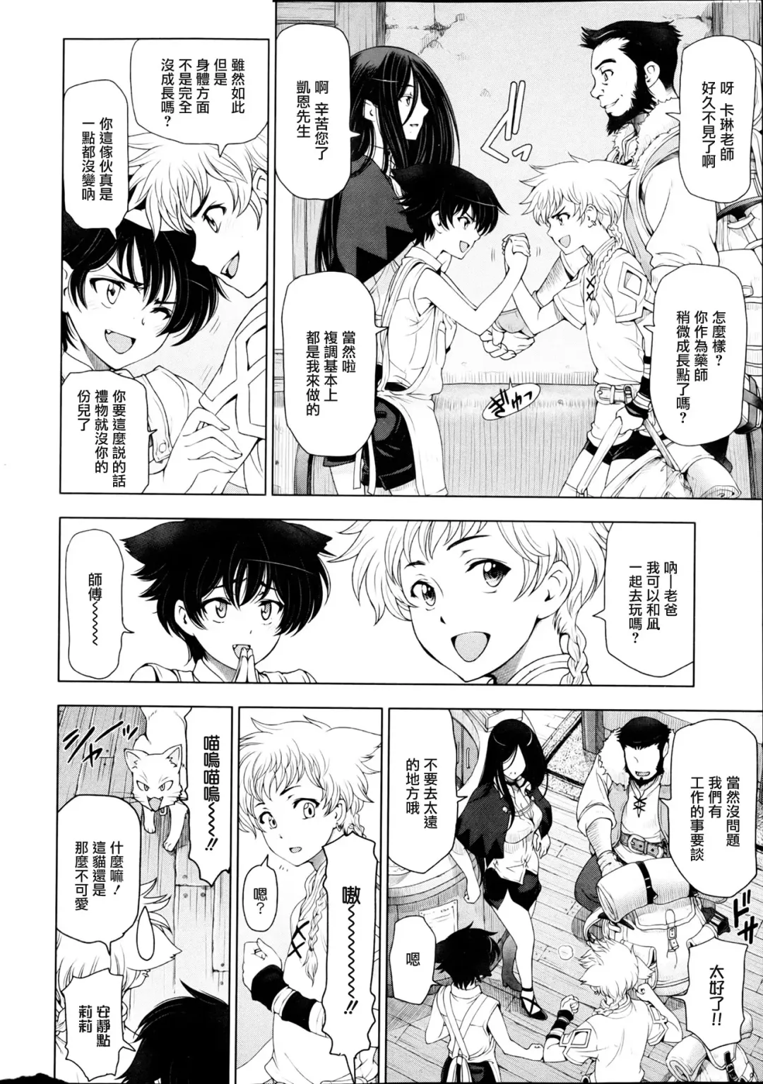 [Sena Youtarou] Majo to Inma to Kawaii Odeshi Ch. 1-3 (decensored) Fhentai - Page 41