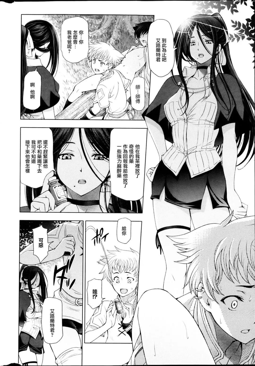 [Sena Youtarou] Majo to Inma to Kawaii Odeshi Ch. 1-3 (decensored) Fhentai - Page 51