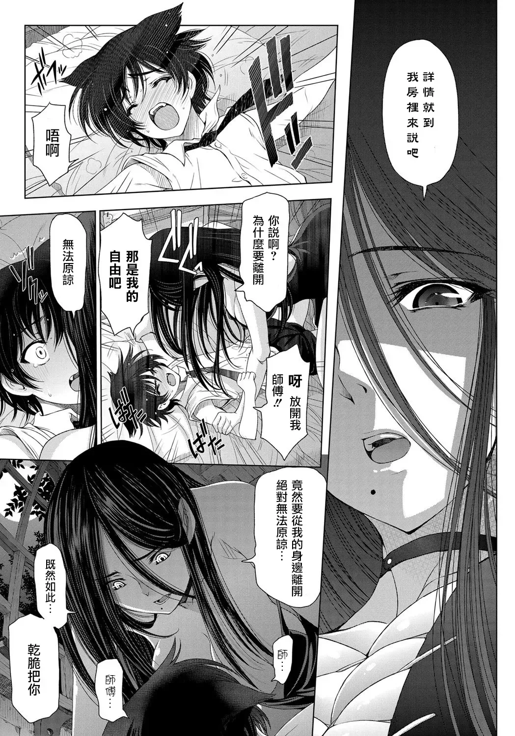 [Sena Youtarou] Majo to Inma to Kawaii Odeshi Ch. 1-3 (decensored) Fhentai - Page 8