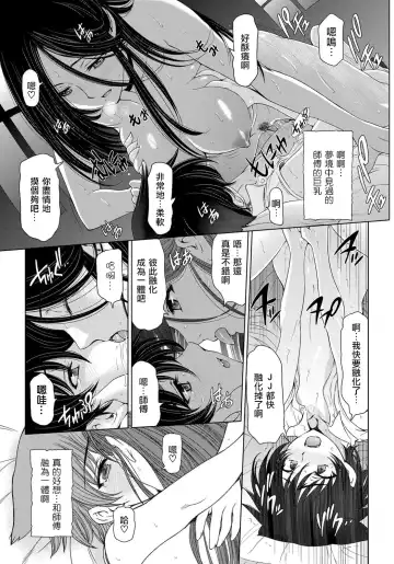 [Sena Youtarou] Majo to Inma to Kawaii Odeshi Ch. 1-3 (decensored) Fhentai - Page 16