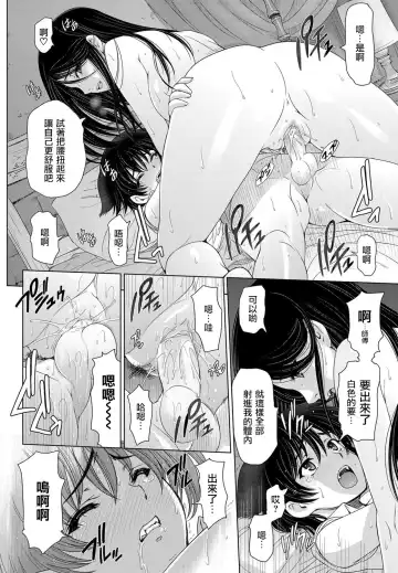 [Sena Youtarou] Majo to Inma to Kawaii Odeshi Ch. 1-3 (decensored) Fhentai - Page 17