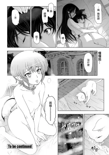 [Sena Youtarou] Majo to Inma to Kawaii Odeshi Ch. 1-3 (decensored) Fhentai - Page 19