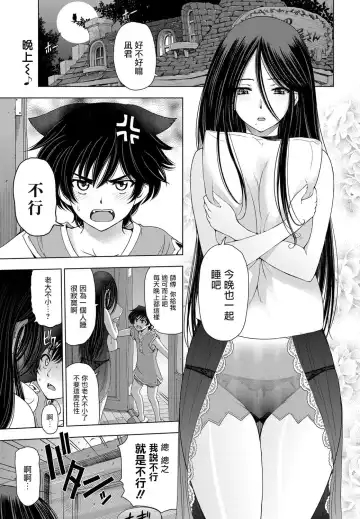 [Sena Youtarou] Majo to Inma to Kawaii Odeshi Ch. 1-3 (decensored) Fhentai - Page 20
