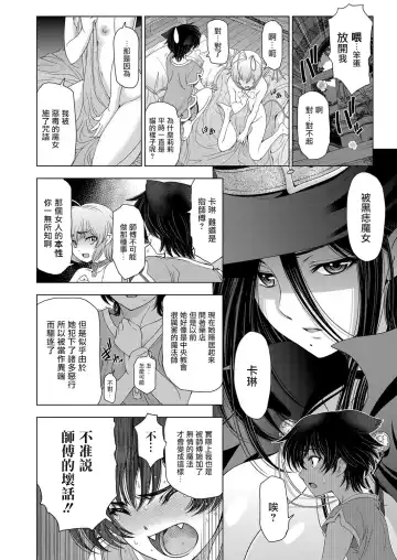 [Sena Youtarou] Majo to Inma to Kawaii Odeshi Ch. 1-3 (decensored) Fhentai - Page 25